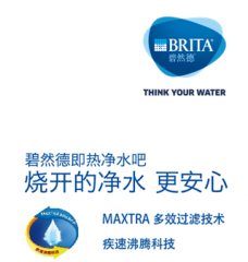 碧然德 即热净水吧 FB2020B1-Z