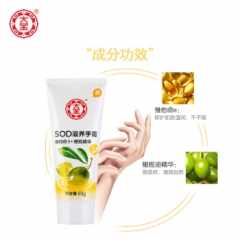 大宝 SOD滋养手霜60g