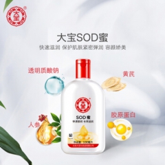 大宝SOD蜜滋润手霜100ml