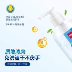 得力免水洗抗菌洗手液240ml